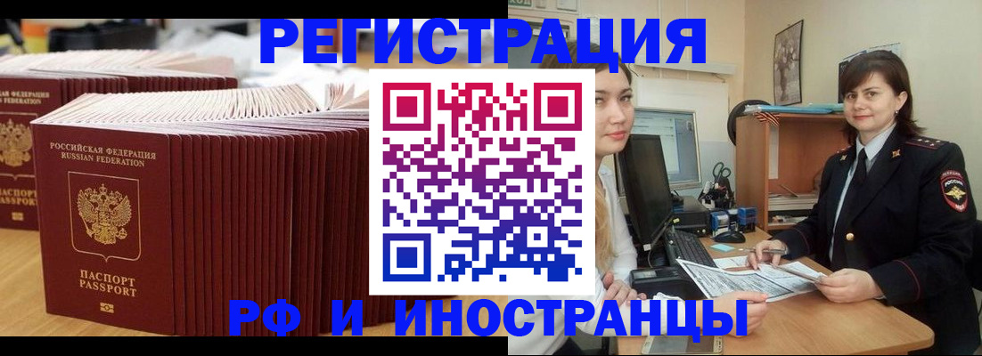 временная регистрация собственник в Кургане