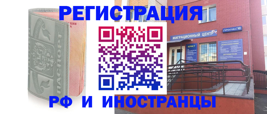 временная прописка в Кургане