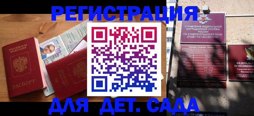 миграционный учет в Кургане