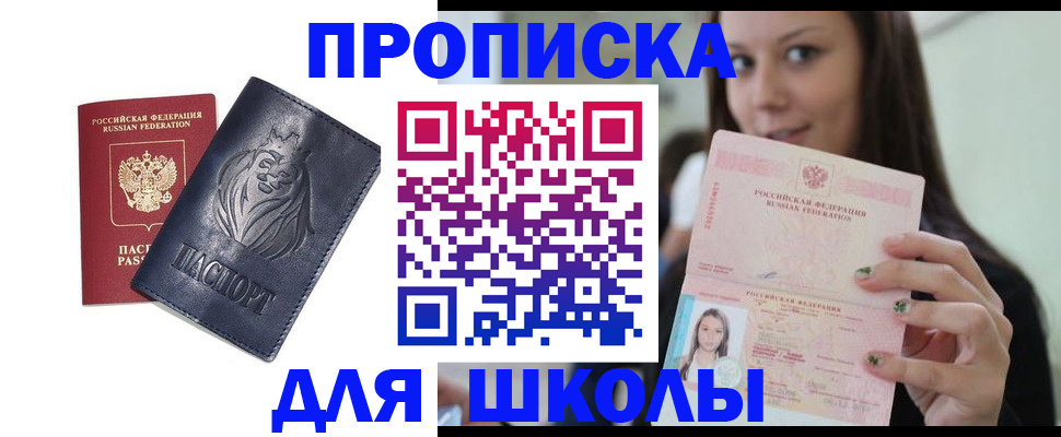 найти адрес прописки в Кургане